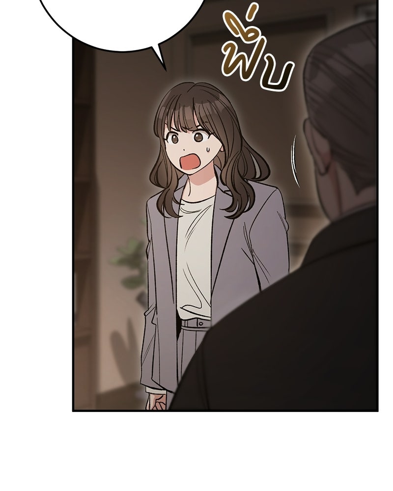 เดตไม่ได้ก็ตายซะ! - หน้า 44