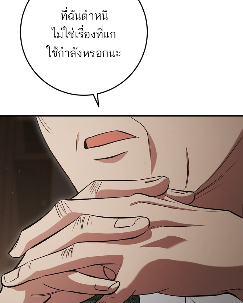 เดตไม่ได้ก็ตายซะ! - หน้า 52