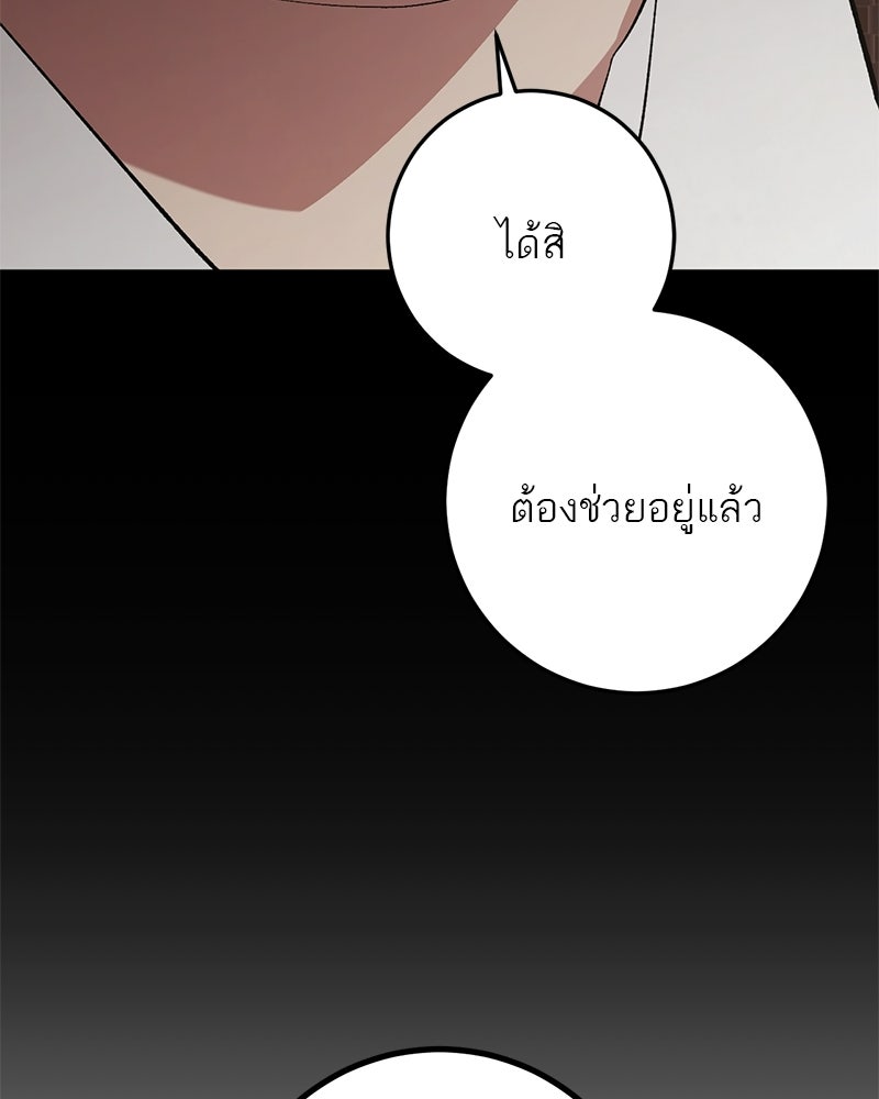 เดตไม่ได้ก็ตายซะ! - หน้า 6