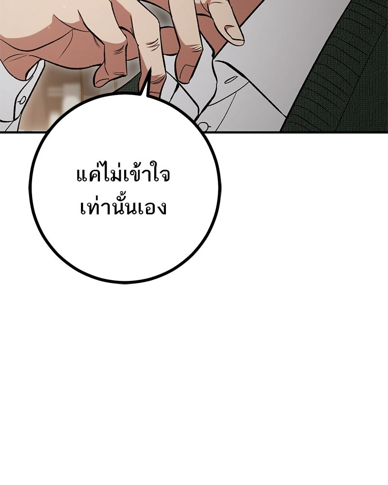 เดตไม่ได้ก็ตายซะ! - หน้า 60