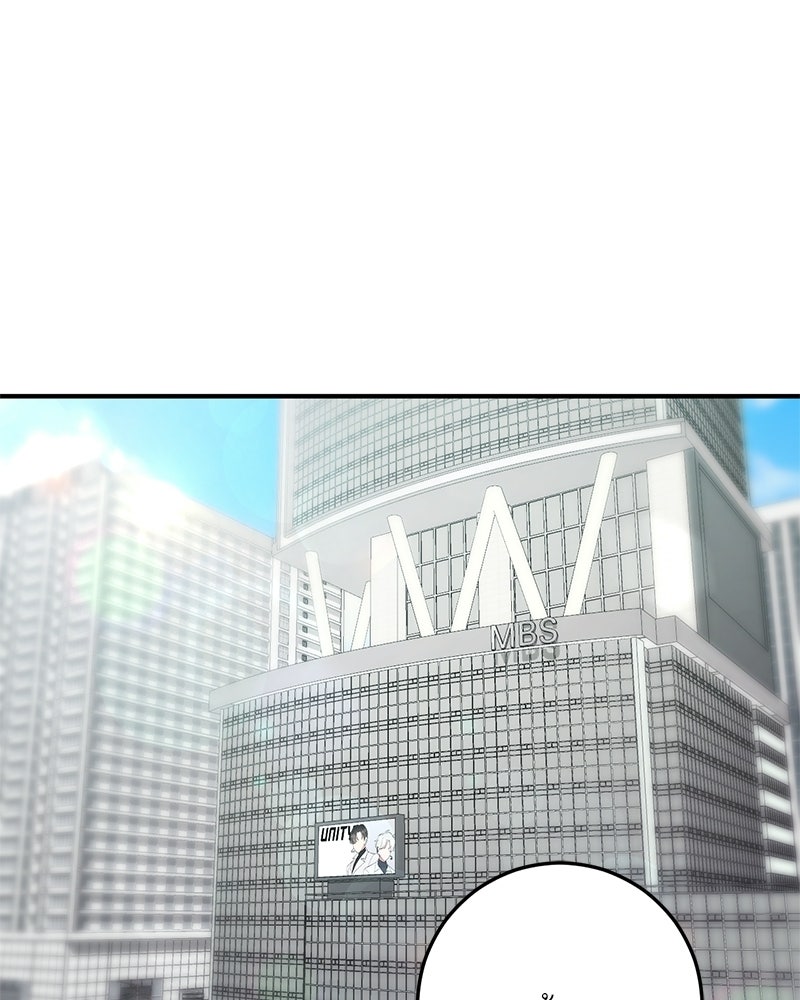 เดตไม่ได้ก็ตายซะ! - หน้า 9