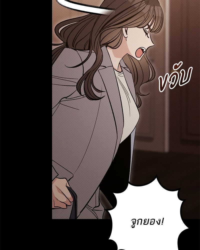 เดตไม่ได้ก็ตายซะ! - หน้า 90