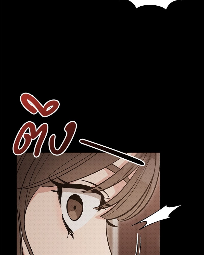 เดตไม่ได้ก็ตายซะ! - หน้า 91