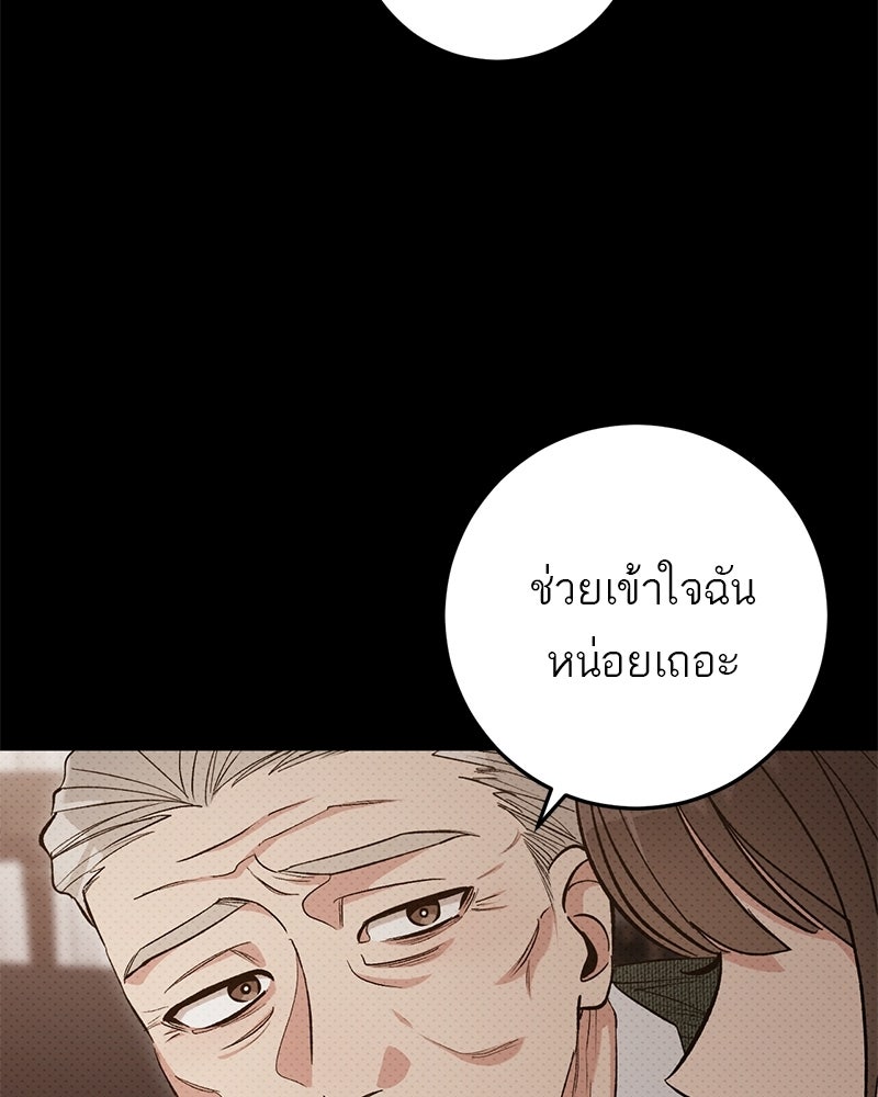 เดตไม่ได้ก็ตายซะ! - หน้า 96