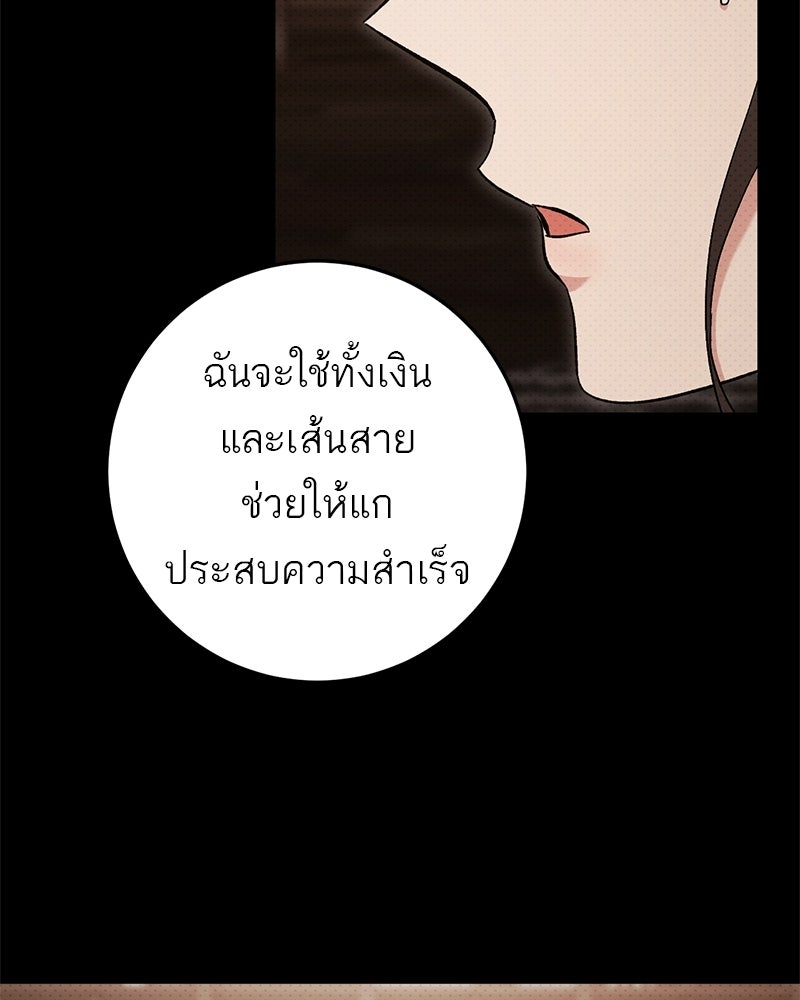 เดตไม่ได้ก็ตายซะ! - หน้า 99