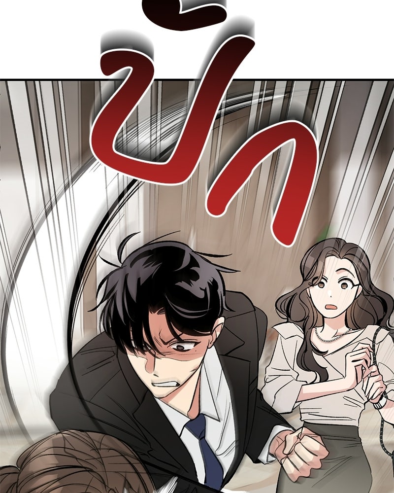 เดตไม่ได้ก็ตายซะ! - หน้า 109
