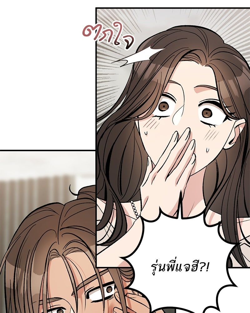 เดตไม่ได้ก็ตายซะ! - หน้า 111