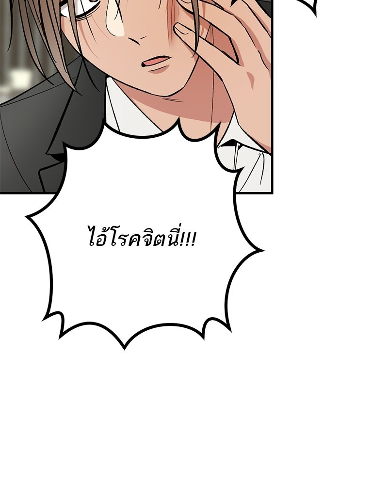 เดตไม่ได้ก็ตายซะ! - หน้า 112