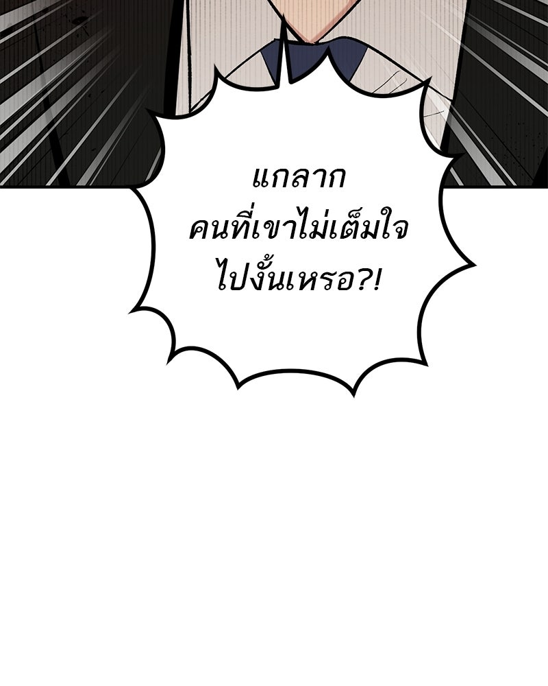 เดตไม่ได้ก็ตายซะ! - หน้า 114