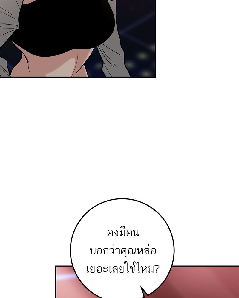 เดตไม่ได้ก็ตายซะ! - หน้า 13