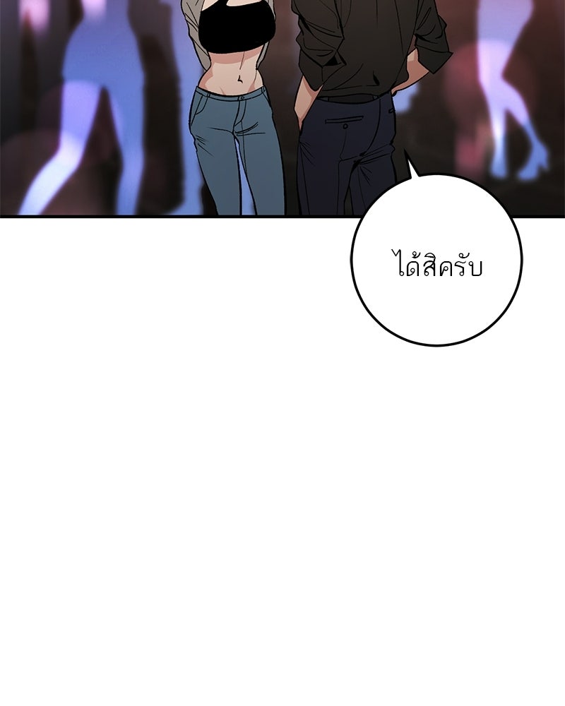 เดตไม่ได้ก็ตายซะ! - หน้า 16