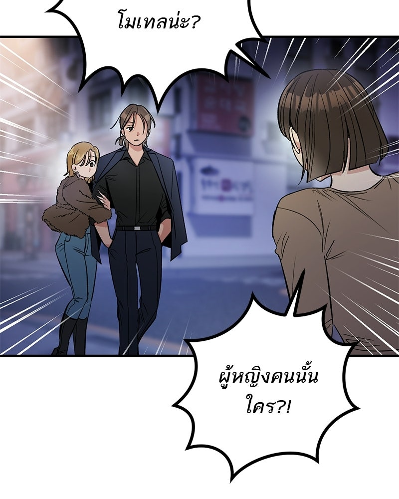 เดตไม่ได้ก็ตายซะ! - หน้า 21