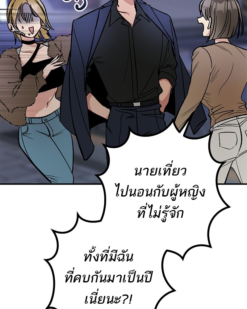 เดตไม่ได้ก็ตายซะ! - หน้า 23