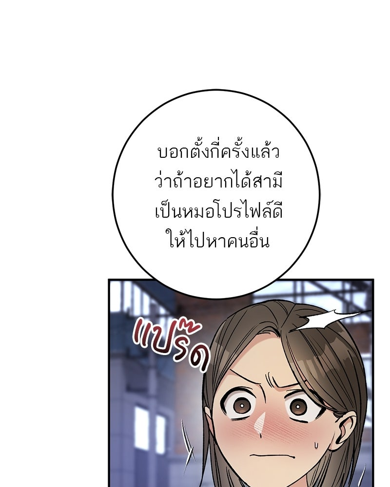 เดตไม่ได้ก็ตายซะ! - หน้า 26