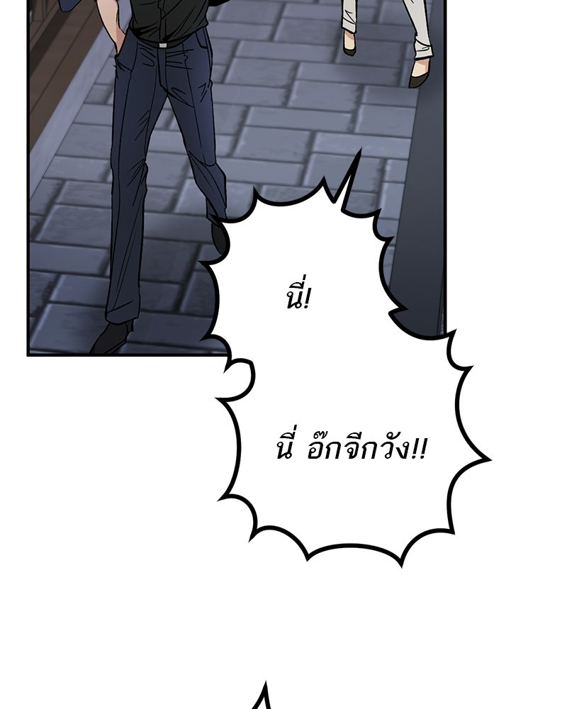 เดตไม่ได้ก็ตายซะ! - หน้า 29