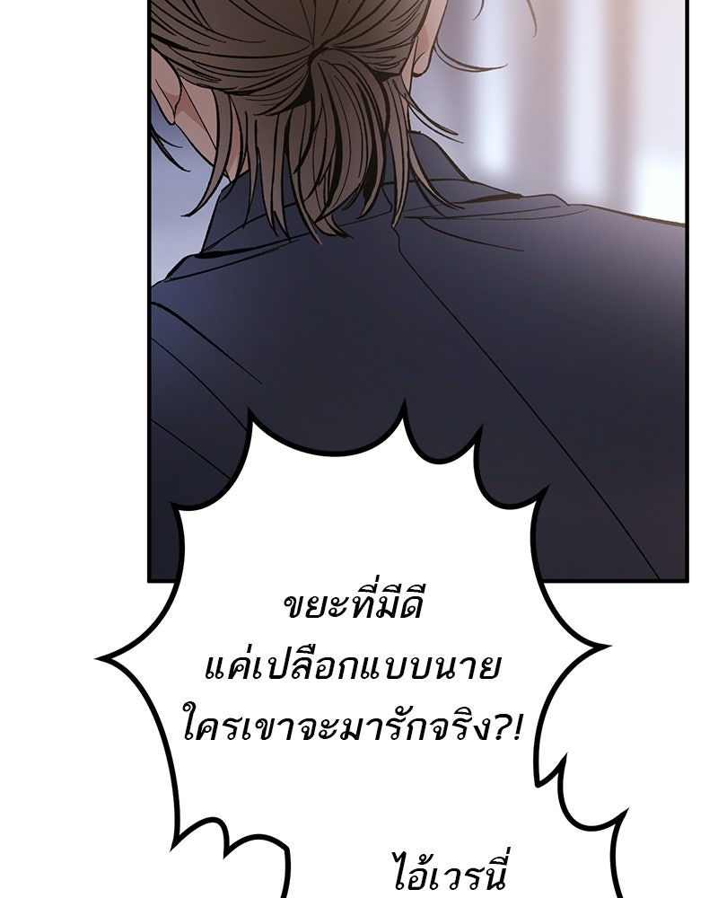 เดตไม่ได้ก็ตายซะ! - หน้า 31