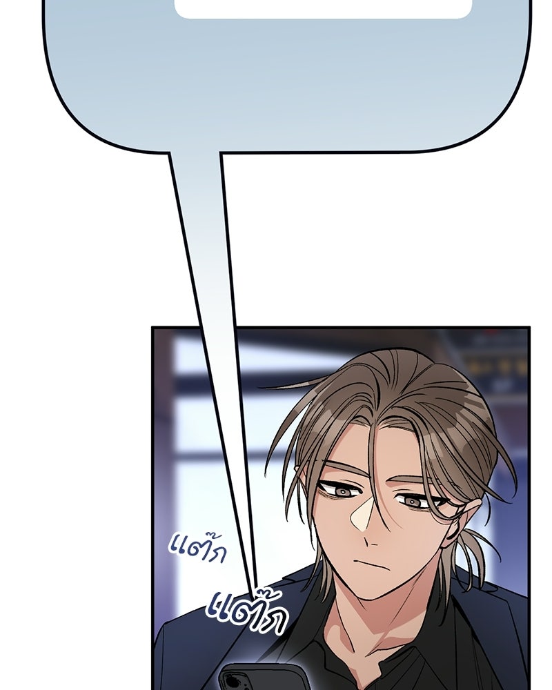 เดตไม่ได้ก็ตายซะ! - หน้า 35