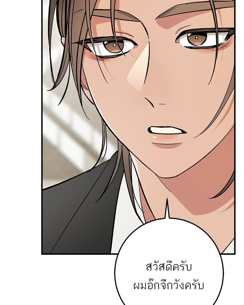 เดตไม่ได้ก็ตายซะ! - หน้า 47