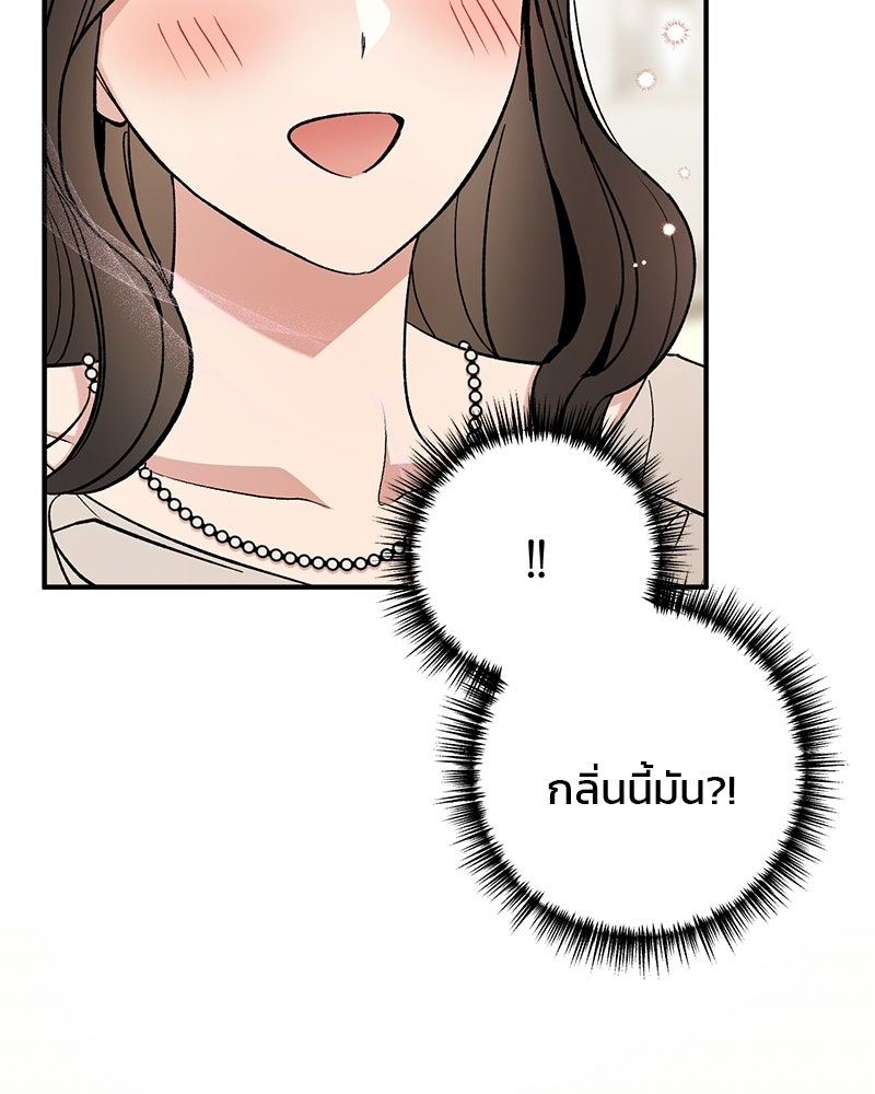 เดตไม่ได้ก็ตายซะ! - หน้า 49
