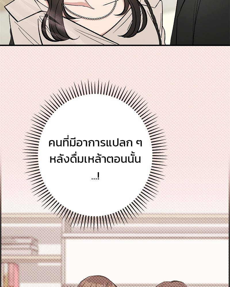 เดตไม่ได้ก็ตายซะ! - หน้า 51