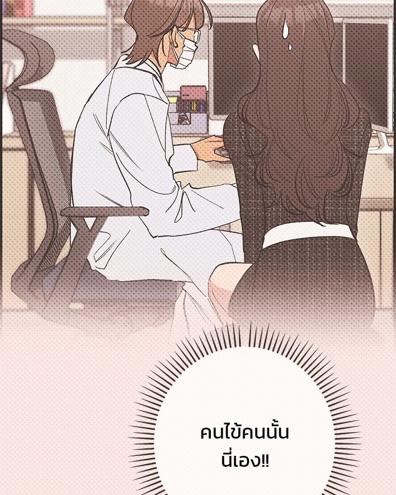 เดตไม่ได้ก็ตายซะ! - หน้า 52