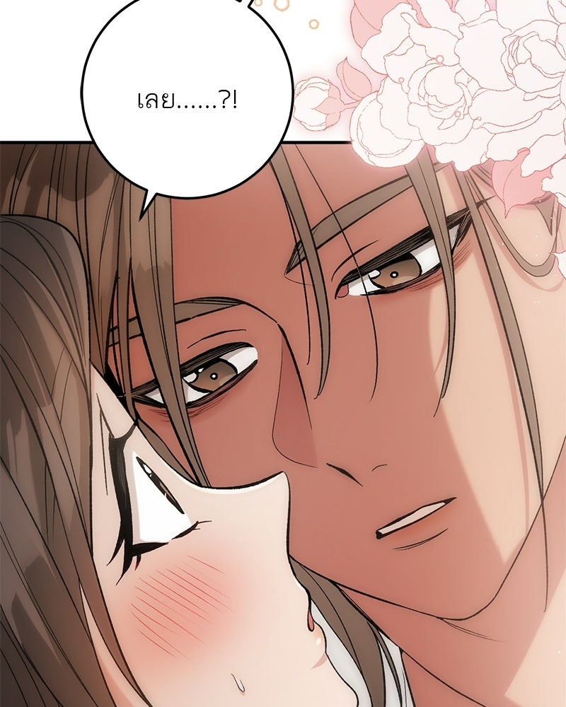 เดตไม่ได้ก็ตายซะ! - หน้า 58