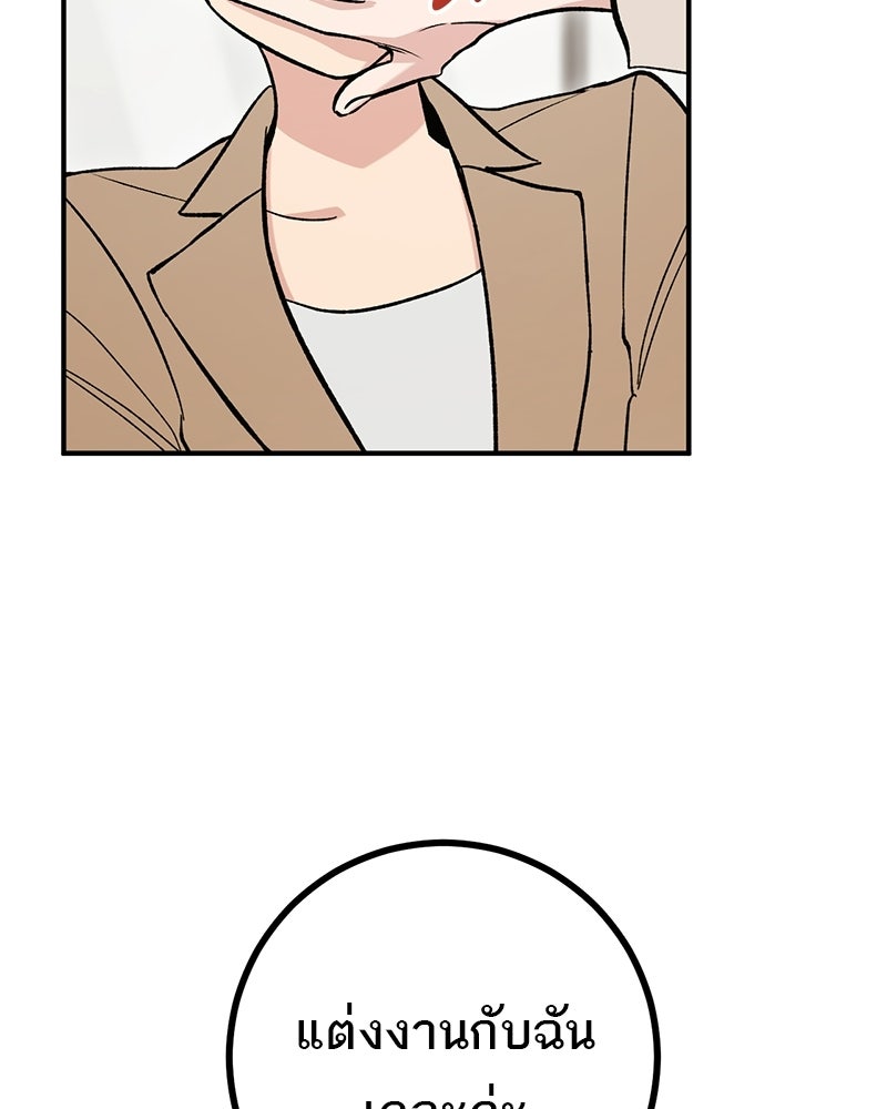 เดตไม่ได้ก็ตายซะ! - หน้า 6
