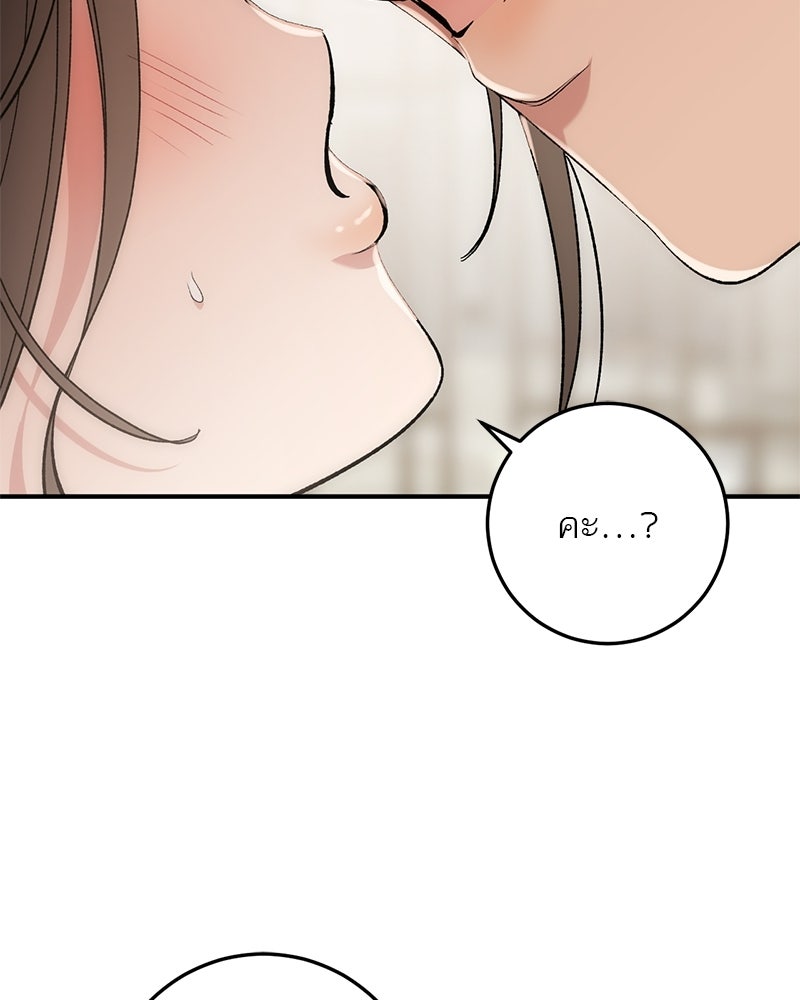 เดตไม่ได้ก็ตายซะ! - หน้า 60