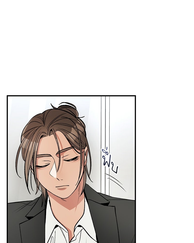 เดตไม่ได้ก็ตายซะ! - หน้า 72