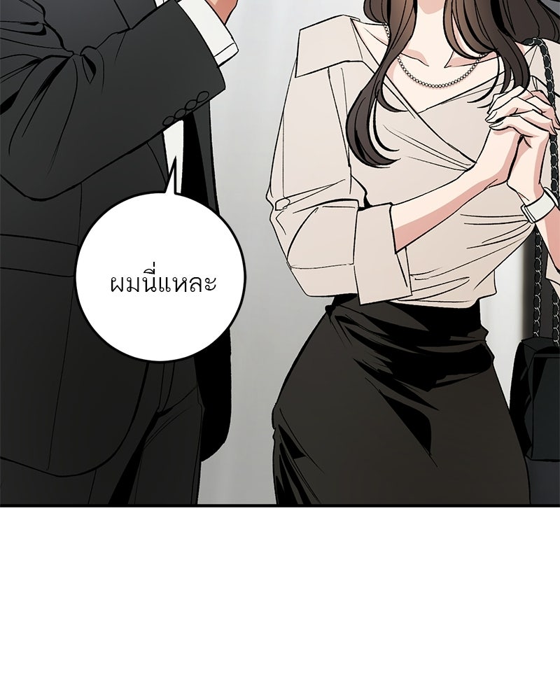 เดตไม่ได้ก็ตายซะ! - หน้า 77