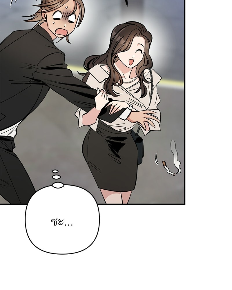 เดตไม่ได้ก็ตายซะ! - หน้า 88