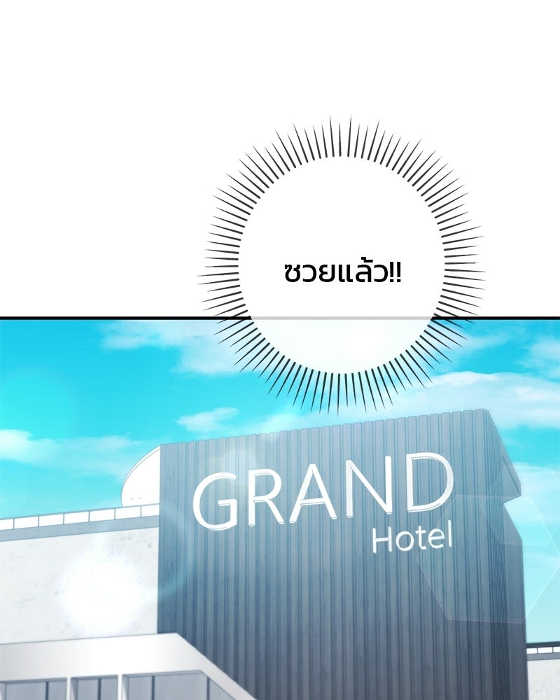 เดตไม่ได้ก็ตายซะ! - หน้า 89