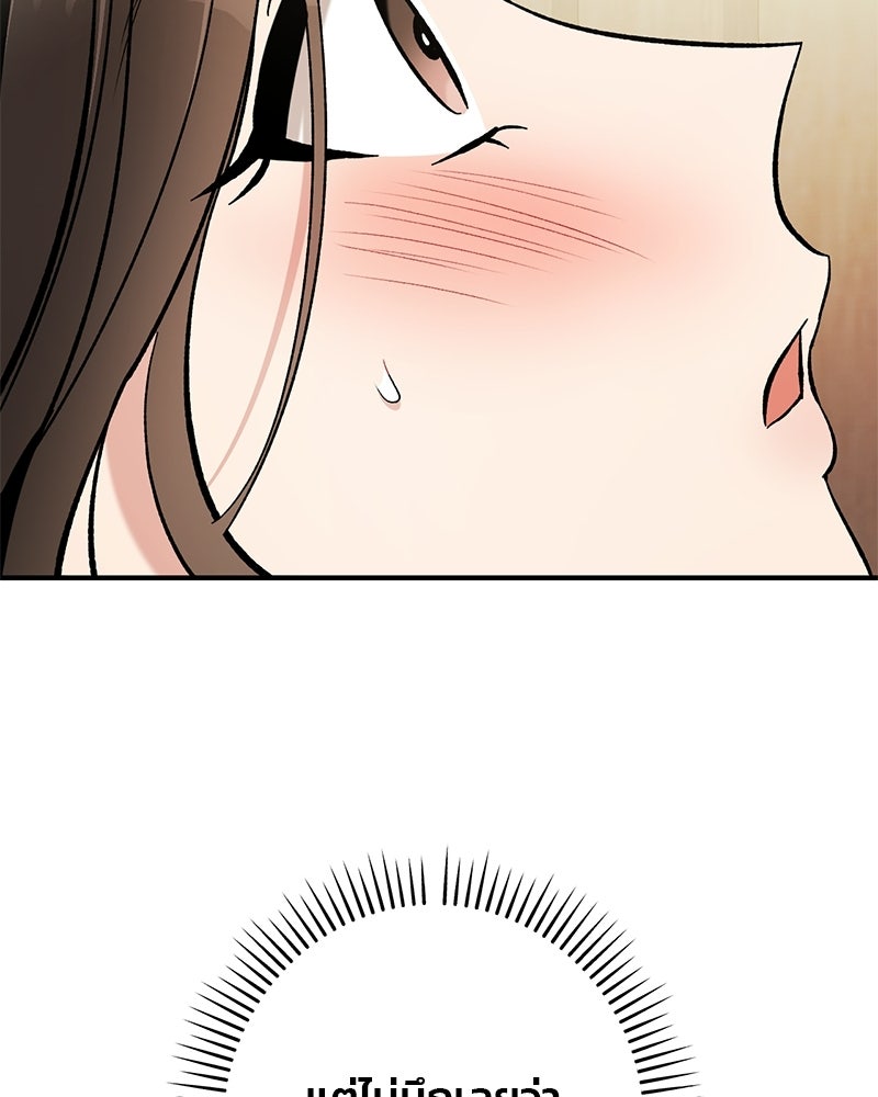 เดตไม่ได้ก็ตายซะ! - หน้า 100