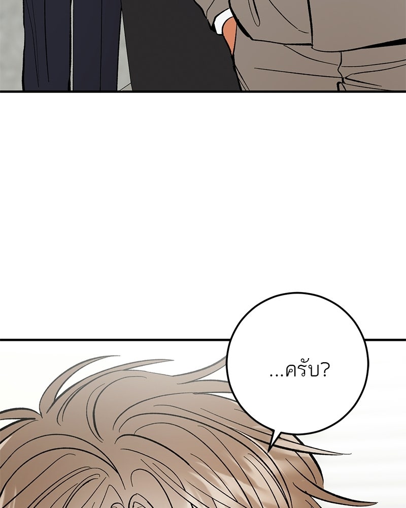 เดตไม่ได้ก็ตายซะ! - หน้า 112
