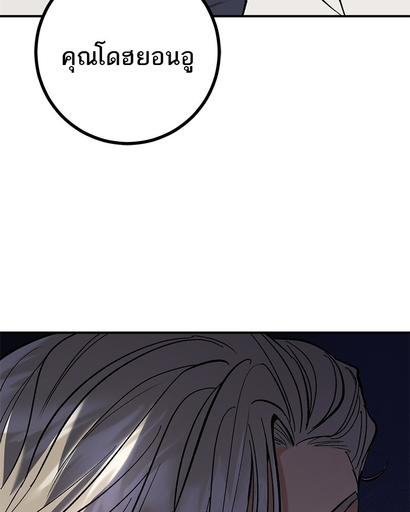 เดตไม่ได้ก็ตายซะ! - หน้า 114