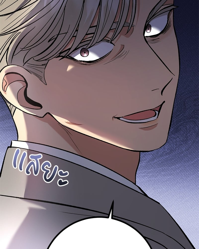 เดตไม่ได้ก็ตายซะ! - หน้า 115