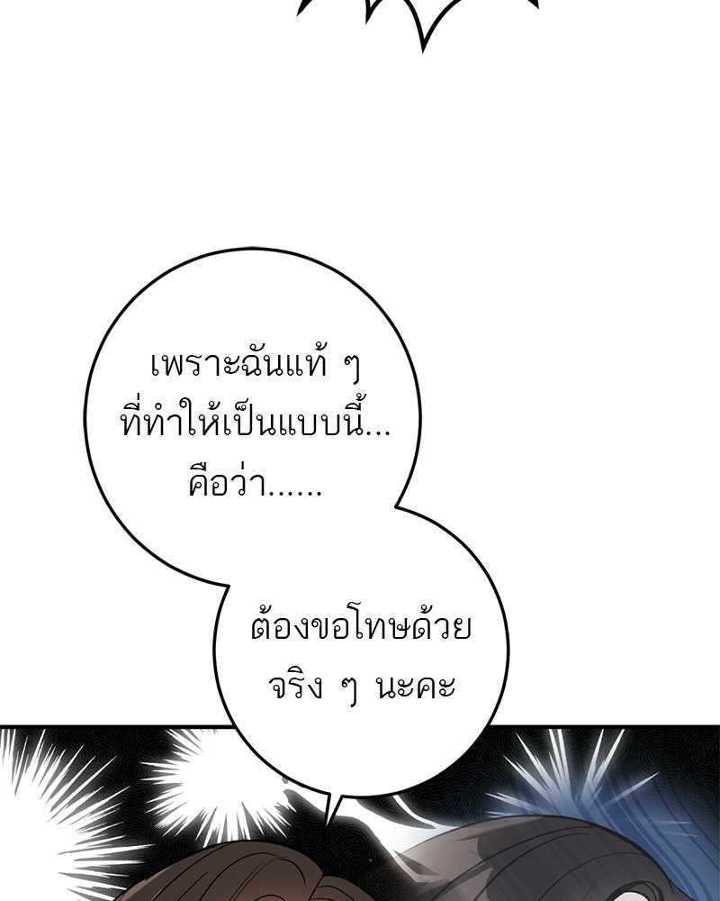 เดตไม่ได้ก็ตายซะ! - หน้า 15
