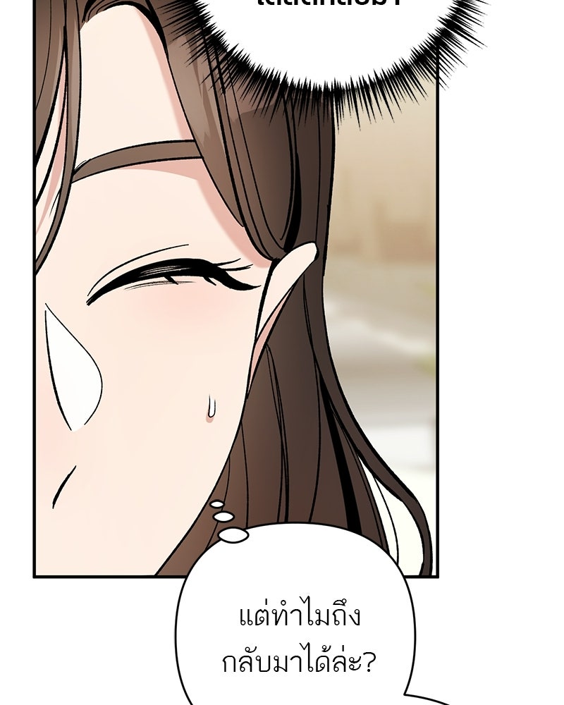 เดตไม่ได้ก็ตายซะ! - หน้า 18