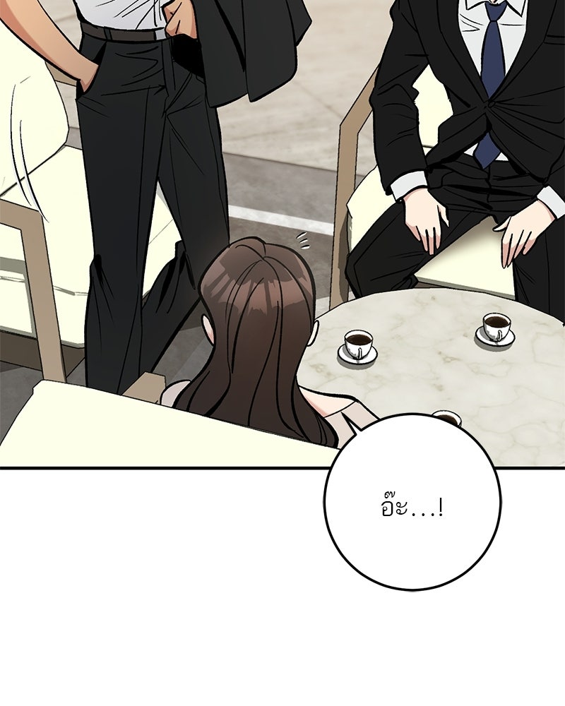 เดตไม่ได้ก็ตายซะ! - หน้า 24