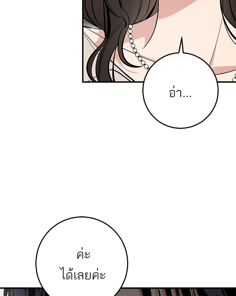 เดตไม่ได้ก็ตายซะ! - หน้า 27
