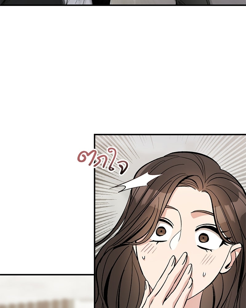 เดตไม่ได้ก็ตายซะ! - หน้า 3