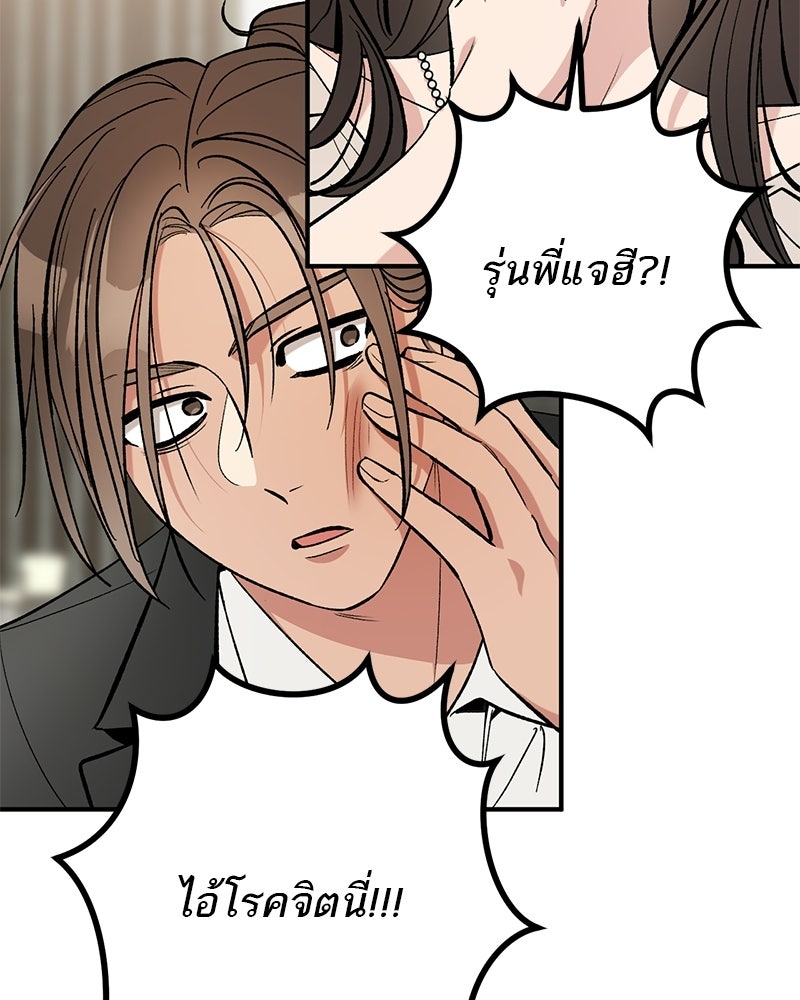 เดตไม่ได้ก็ตายซะ! - หน้า 4