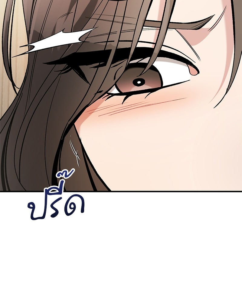 เดตไม่ได้ก็ตายซะ! - หน้า 41