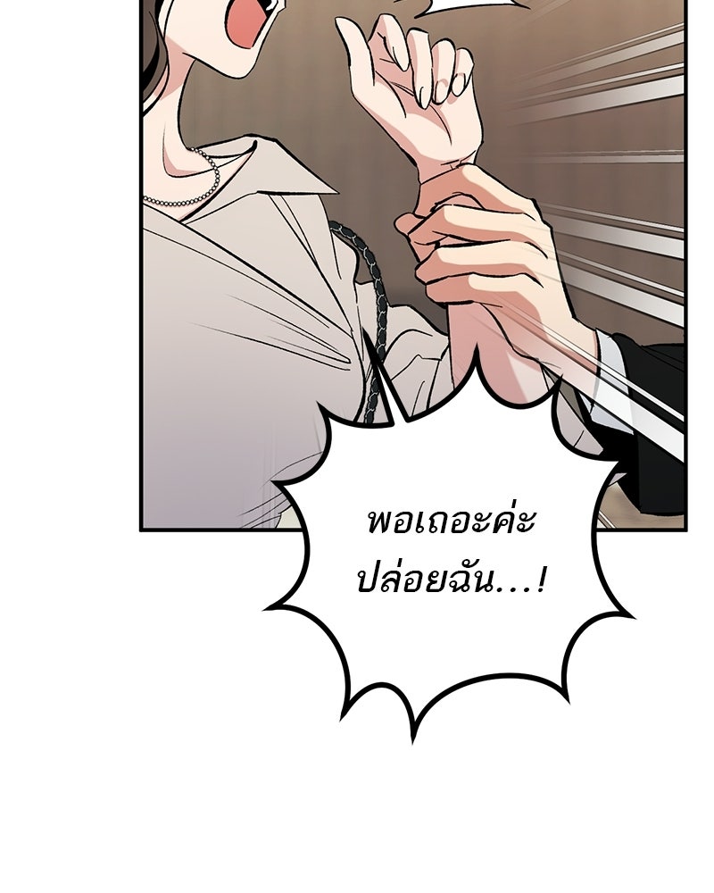 เดตไม่ได้ก็ตายซะ! - หน้า 48
