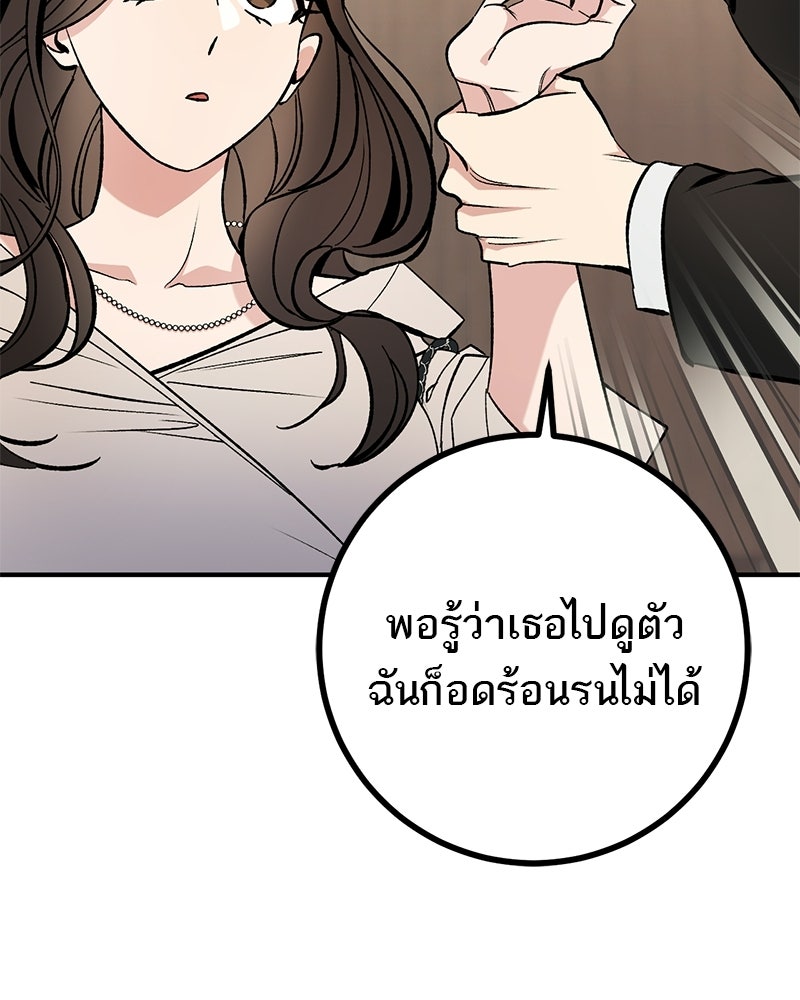 เดตไม่ได้ก็ตายซะ! - หน้า 50