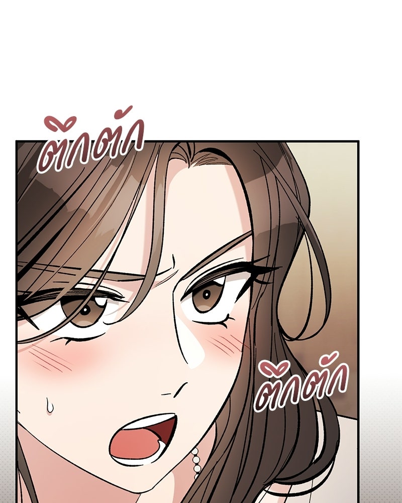 เดตไม่ได้ก็ตายซะ! - หน้า 51