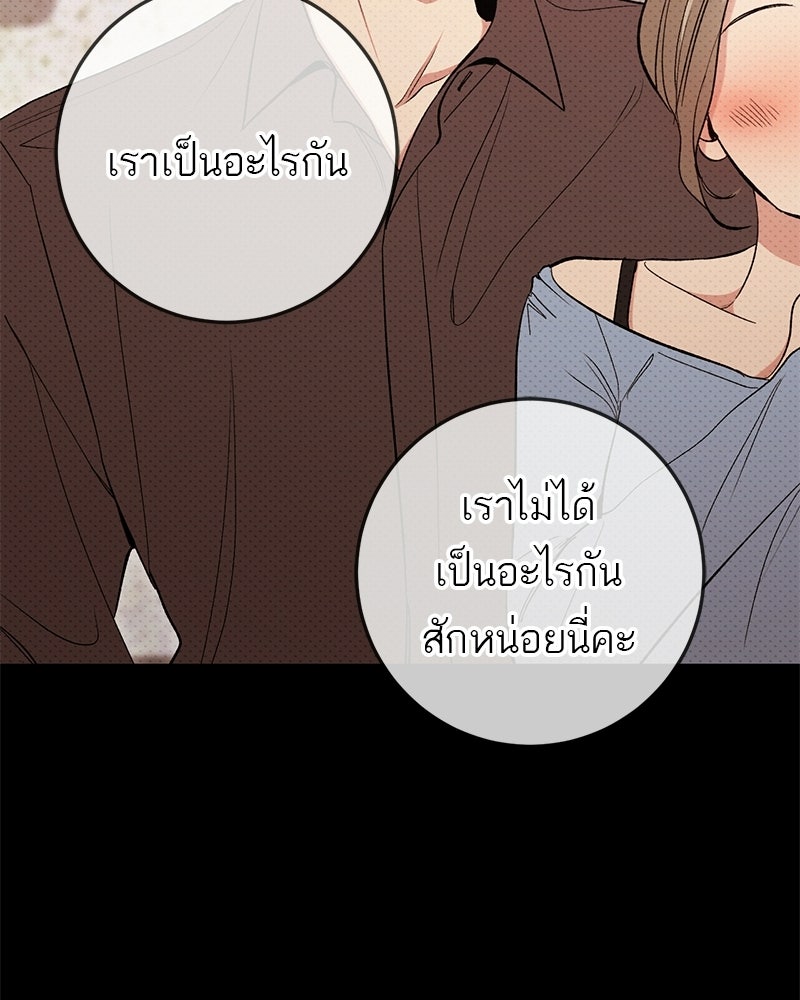 เดตไม่ได้ก็ตายซะ! - หน้า 53