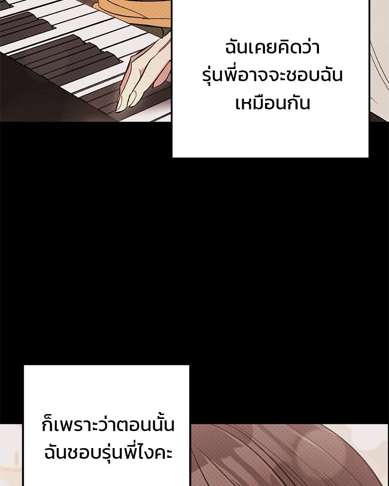 เดตไม่ได้ก็ตายซะ! - หน้า 58