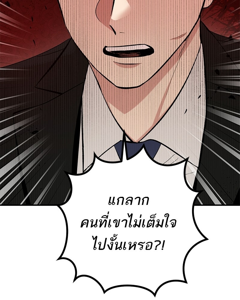 เดตไม่ได้ก็ตายซะ! - หน้า 6