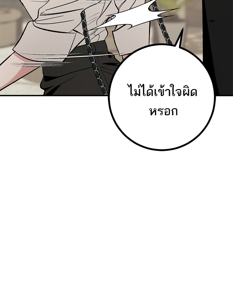 เดตไม่ได้ก็ตายซะ! - หน้า 62